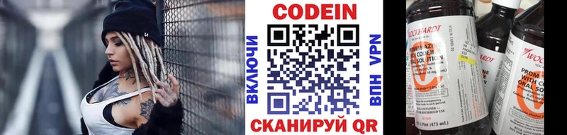 Кодеин Purple Drank Судогда