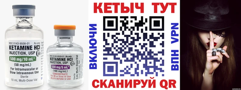 КЕТАМИН VHQ  где купить   Судогда 